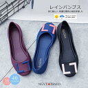 レインパンプス 軽量 ラバーシューズ レインシューズ パンプス ぺたんこ 雨晴兼用 ラバー 履きやすい 歩きやすい 梅雨対策 カジュアル おしゃれ 滑り止め 防...