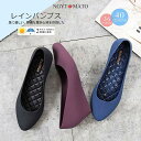 レインパンプス 軽量 ラバーシューズ レインシューズ パンプス ウェッジ 雨晴兼用 ラバー 履きやすい 歩きやすい 梅雨対策 カジュアル おしゃれ 滑り止め 防...