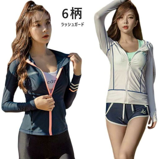 ラッシュガード レディース 水着 長袖 パーカー フード付き UVカット ラッシュパーカー UVパーカー 体型カバー おしゃれ かわいい アウトドア ラッシュガード レディース 水着 長袖 パーカー フード付き UVカット ラッシュパーカー UVパーカー 体型カバー おしゃれ かわいい アウトドア