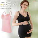 授乳キャミソール マタニティーキャミ インナー レディース マタニティ 授乳服 フロントオープン式 ノーワイヤータイプ 妊娠 産後 カップ付き