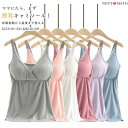 授乳キャミソール マタニティーキャミ インナー 授乳服 レディース マタニティ フロントオープン式 ノーワイヤータイプ 妊娠 産後 カップ付き