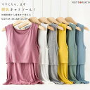 授乳キャミソール マタニティーキャミ インナー 授乳服 レディース マタニティ ノーワイヤータイプ フロントオープン式 妊娠 産後 カップ付き