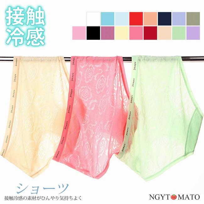 ショーツ 3点セット 自由組合 冷感 桃尻 レディース 夏 レースショーツ 桃型美尻 通気 透け感のある セ..