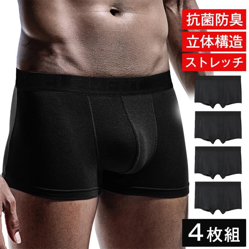 ボクサーパンツ メンズ 4枚セット 抗菌防臭 立体構造 ストレッチ 男性 男性用 パンツ 下着 インナー 吸..