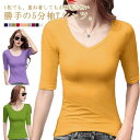 5分袖 トップス トップス 半袖 Tシャツ tシャツ カットソー レディース インナー Uネック vネック 重ね着 肌着 春物 春 女性用 春服 夏