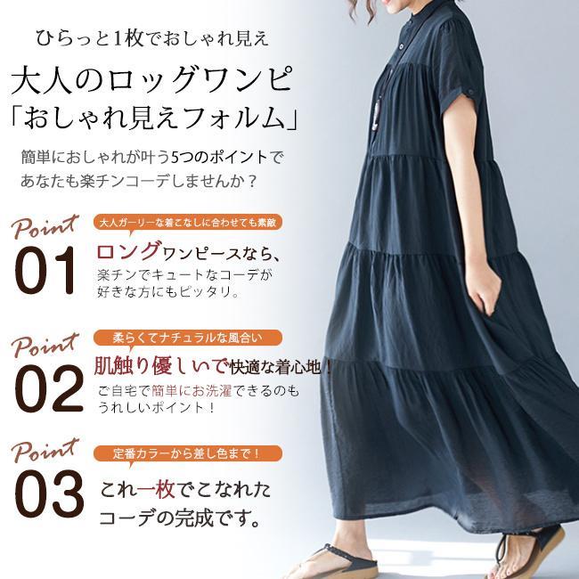 ワンピース ティアード ロング レディース 無地 ボートネック フレア ノースリーブ ギャザー ノースリーブワンピース ロングワンピース マキシ ワンピ Aライン チャイナ風 花柄 フェイク ツーピース チャイナ ドレス 優しい 雰囲気の ウエ