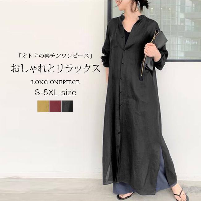 シャツワンピースワンピース ワンピース ドルマン 長袖 ボリュームスリーブ シンプル 夏新