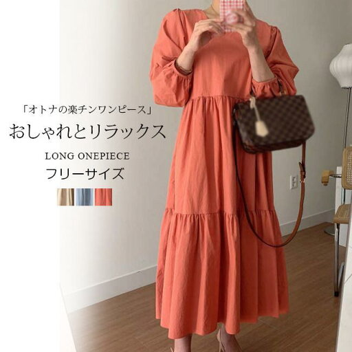 ロングワンピース ワンピース ボリュームスリーブ 長袖 シンプル 夏新作 ロング UVカット ロングワンピース ワンピース ボリュームスリーブ 長袖 シンプル 夏新作 ロング UVカット