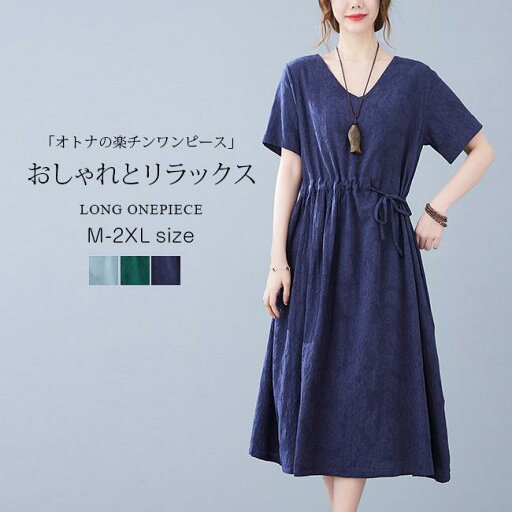 ロングワンピース ワンピース ボリュームスリーブ 半袖 シンプル 夏新作 ロング UVカット ロングワンピース ワンピース ボリュームスリーブ 半袖 シンプル 夏新作 ロング UVカット