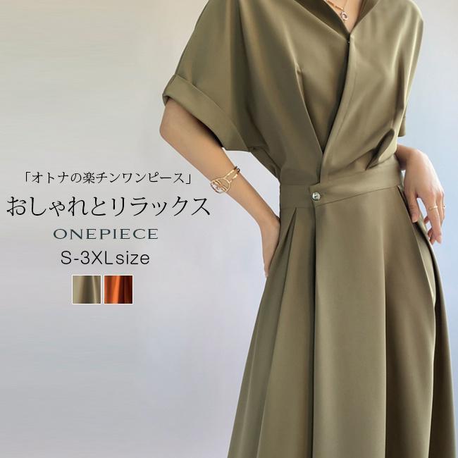 シャツワンピース ワンピース シンプル 半袖 夏新作 ロング UVカット 大人カジュアル ロング丈ワンピース きれいめ レディース おしゃれ オフィス 通勤 結婚式