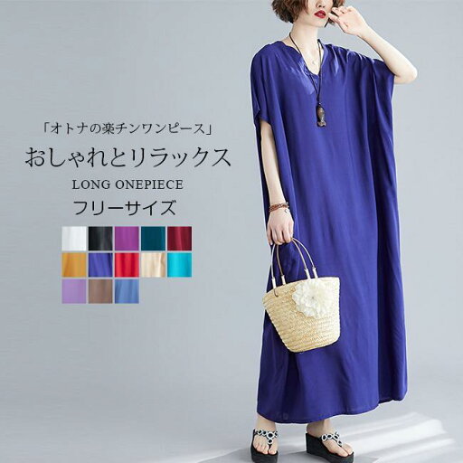 ロングワンピース ワンピース ボリュームスリーブ 半袖 シンプル 夏新作 ロング UVカット ロングワンピース ワンピース ボリュームスリーブ 半袖 シンプル 夏新作 ロング UVカット