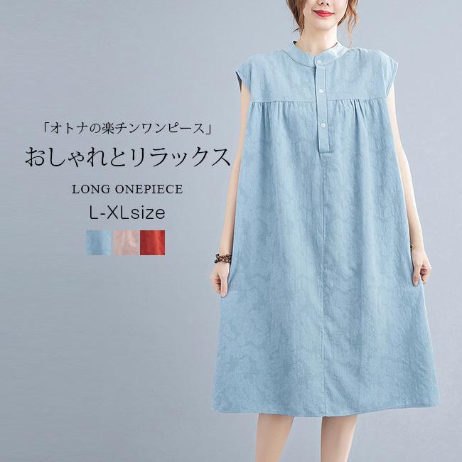 シャツワンピースワンピース ワンピース ノースリーブ シンプル 夏新作 UVカット 大人カジ