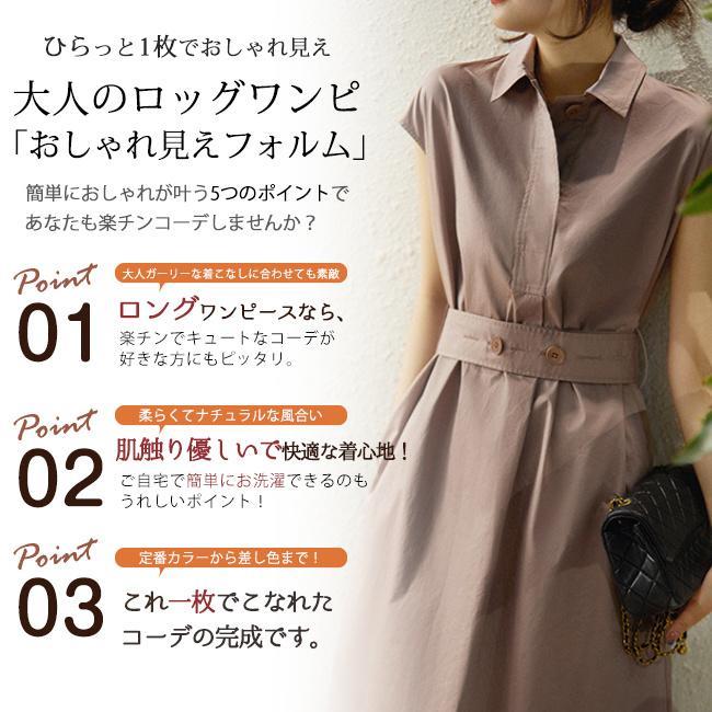 シャツワンピース ワンピース シンプル 半袖 夏新作 ロング UVカット 大人カジュアル ロング丈ワンピース きれいめ レディース おしゃれ オフィス 通勤 結婚式