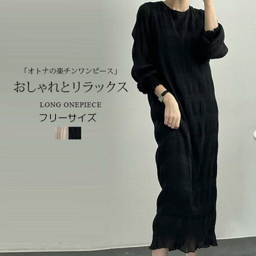 ロングワンピース ワンピース 長袖 ボリュームスリーブ シンプル 夏新作 ロング UVカット ロングワンピース ワンピース 長袖 ボリュームスリーブ シンプル 夏新作 ロング UVカット