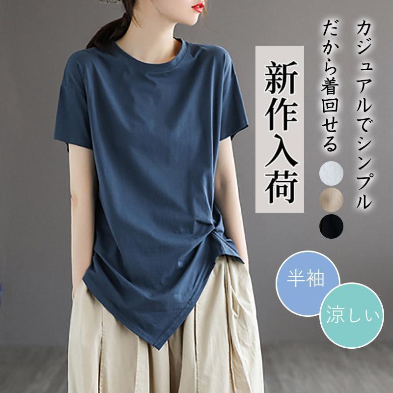 ブラウス 半袖シャツ レディース トップス 綿麻 リネン ゆったり シンプル おしゃれ ファッション 薄手 カジュアル 夏 重ね着 涼しい tシャツ カジュアルのサムネイル