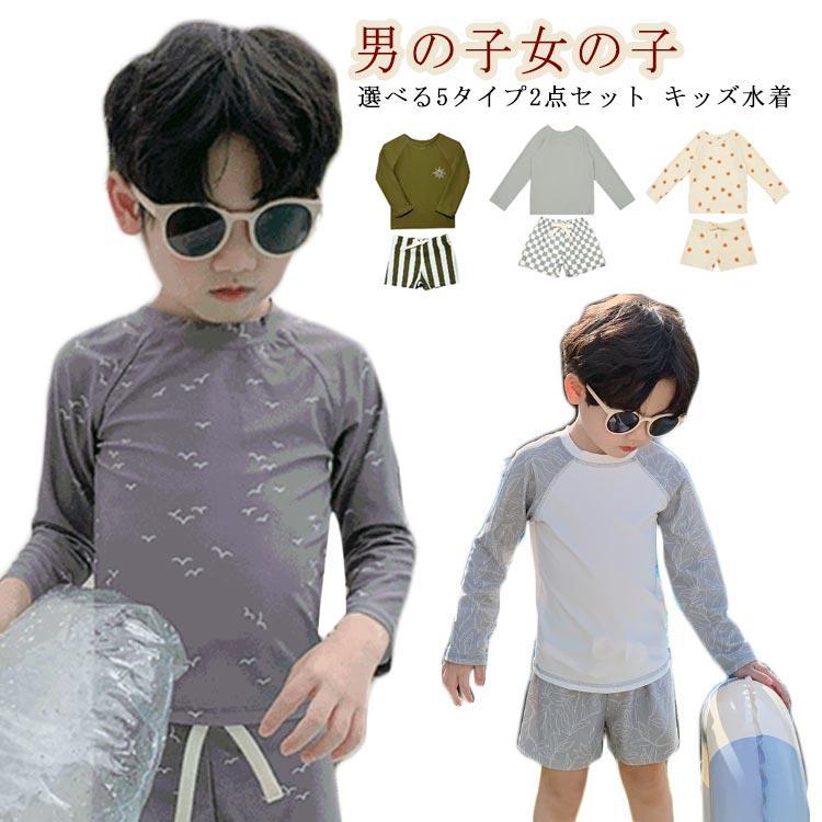 男の子 上下セット キッズ セットアップ パンツ スイムウェア 女の子 水着 水着 ラッシュガード 2点セット UV ジュニア 夏 海 プール ベビー