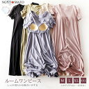 ルームウェア カップ付き ルームワンピ 半袖 カップ付きワンピース ロング丈 ストレッチ ナイトブラ ネグリジェ パジャマ 無地 部屋着 寝間着 楽チン カジュアル パッド付き ブラトップ インナー バックレス