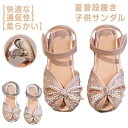 子供サンダル お姫様 パンプス ぺたんこ リボン キラキラ パール プリンセス 春夏 カジュアル キッズ 女の子 かわいい ストラップ シル(4)