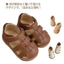 グルカサンダル 子供用 キッズ 靴 サンダル マジックテープ トレンド レザー風 子供靴 夏物 女の子 男の子 シンプル カジュアル ナチュラル 柔ら