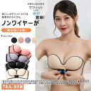 ストラップレスブラ 大きいサイズ ブラジャー チューブトップ ずれない ストラップレス ノンワイヤー 肩ひもなし ズレにくい 谷間見え防止 シームレス