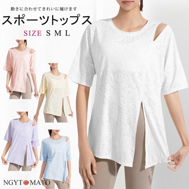 ヨガウェア ランニングウェア 半袖 Tシャツ ヨガウェア トップス ヨガトップス ピラティスウェア スポーツウェア レディース トレーニングウェア フィットネスウェア ランニングウェア ジムウェ