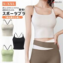 スポーツウェア レディース スポーツブラ スポブラ ヨガウェア カップ付き トップス ブラ一体型インナー ダンスウェア 吸汗 通気 速乾 女の子 運動用 重ね着...