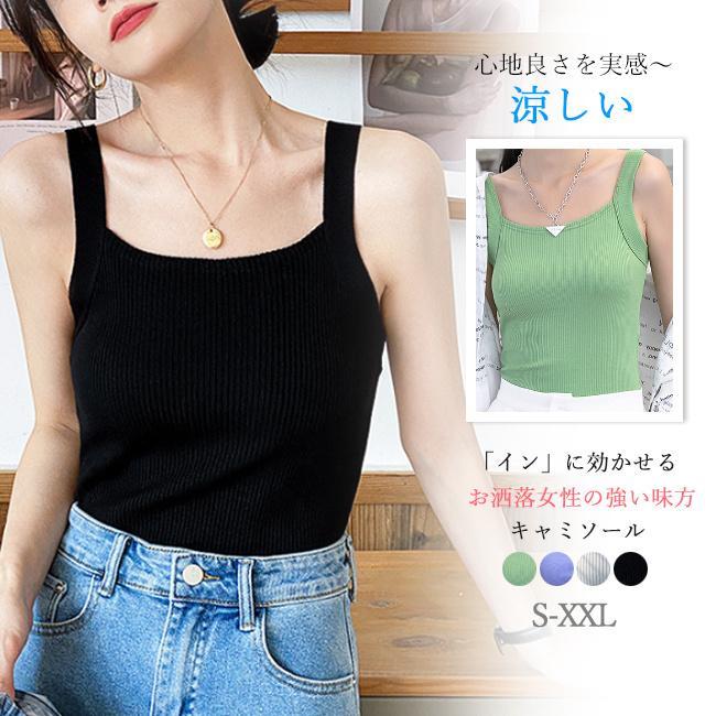 キャミソール タンクトップ レディース インナー 肌着 夏用 重ね着 ルームウェア 部屋着 無地 通気 吸汗速乾 薄手 大人