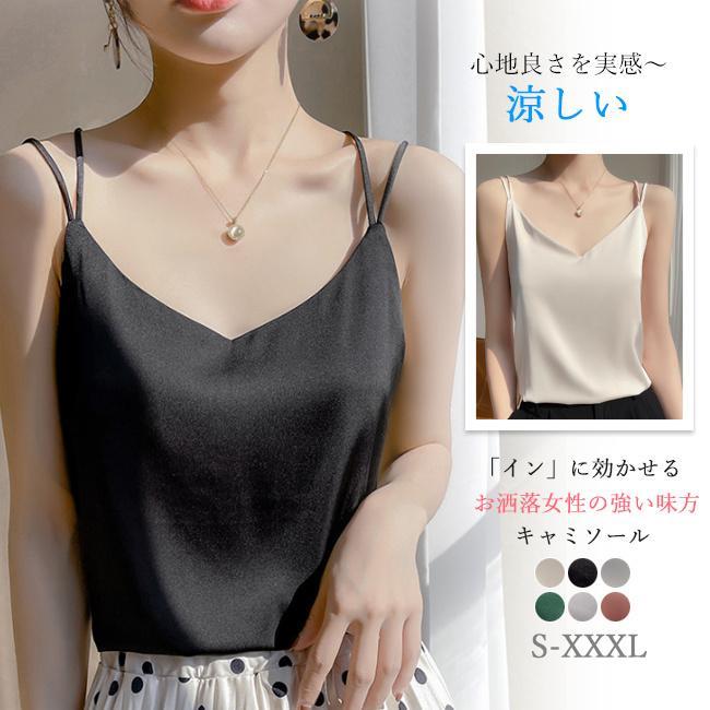 キャミソール タンクトップ レディース インナー 肌着 夏用 重ね着 ルームウェア 部屋着 無地 通気 吸汗速乾 薄手