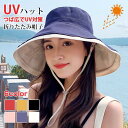 帽子 レディース 大きいサイズ 完全遮光 遮光100% UVカット つば広 折りたたみ 自転車 飛ばない 日よけ 春夏 小顔効果(4)