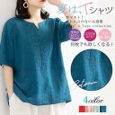 tシャツ 夏新作 新生活 綿麻 五分袖 ゆったり レディース カットソー トップス 無地 シンプル おし(4)