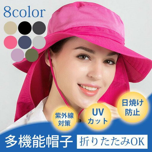 UV帽子 UVカット 紫外線カット ハット 帽子 cap 紫外線対策 UVケア 男女兼用 アウトドア 農作業 夏 UV帽子 UVカット 紫外線カット ハット 帽子 cap 紫外線対策 UVケア 男女兼用 アウトドア 農作業 夏