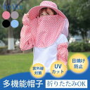 UV帽子 UVカット 紫外線カット ハット 帽子 cap 紫外線対策 UVケア 男女兼用 アウトドア 農作業 夏(4)
