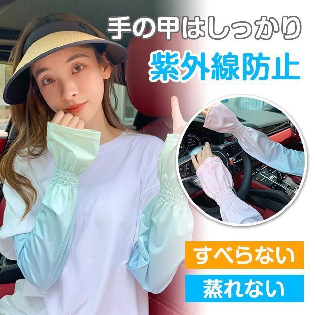 ハンドアームカバー アームカバー レディース 腕カバー アームカバー ロング スポーツ ゴルフ 紫外線対策 自転車 運転 アウトドア UV対策 涼しい
