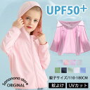 uvカット パーカー キッズ 女の子 男の子 接触冷感 UVカット率98.9% 指穴 uv 虫除け 子供 UPF50+ ひんやり ジップアップ ラッシュガード 日焼け止め
