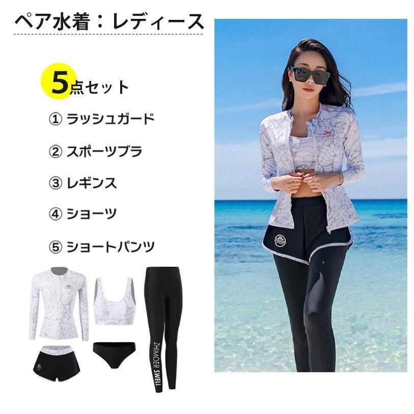 ラッシュガード ペア カップル 長袖 ペアルック 水着 レディース 上下 セット メンズ ウェットスーツ セットアップ 競泳 人気 大きいサイズ おしゃれ