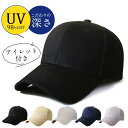 キャップ 帽子 紫外線対策 メンズ レディース 春夏 涼しい ワーク 野球帽通気性 UV テニス 登山 男性用 女性用 日よけ おしゃれ