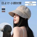 日よけ帽子 キャスケット 帽子 UVケア レディース バケットハット つば広 日よけ 小顔対策 遮光 UVカット ハット 紫外線対策 春 夏 母の日