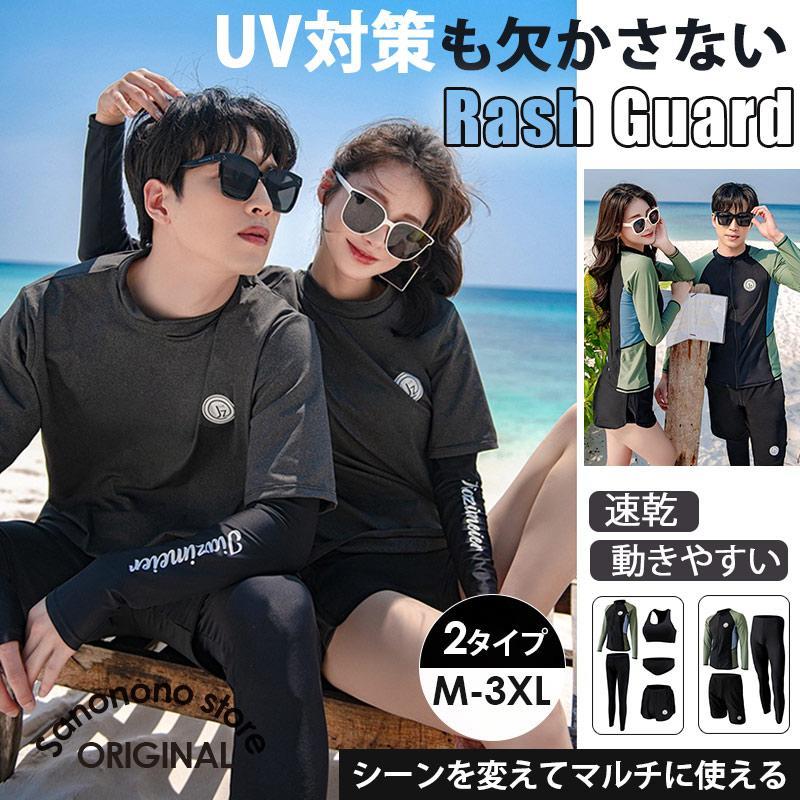 水着 ラッシュガード セット レディース メンズ ペア おしゃれ ママ 日焼け防止 UVカット 体型カバー 30代 40代 50代 タンキニ 日焼け対策