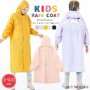 レインコート キッズ レインウェア レディース 前開け 雨合羽 親子お揃い カッパ フード付き ツバあり ランドセル対応 収納袋付き 防水 雨具 可愛い 通学 ...