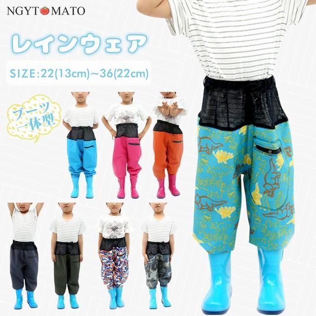 レインパンツ お砂場着 プレイウェア ブーツ一体型 オーバーオール 雨具 雪遊び 野外 レインウェア 砂場遊び ベビー 撥水 外遊び キッズ はっ水 ポケット付き