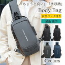 ボディバッグ メンズ レディース ショルダーバッグ ワンショルダー USB充電 iPad収納可 多機能 軽量 旅行 通勤 アウトドア スポーツ