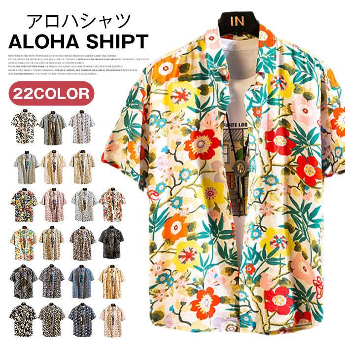 アロハシャツ メンズ 半袖シャツ トップス 柄シャツ 花柄 シャツ 総柄 シャツ カジュアルシャツ リゾート 涼しい ハワイアン おしゃれ 夏 夏服 夏物 父の日のサムネイル