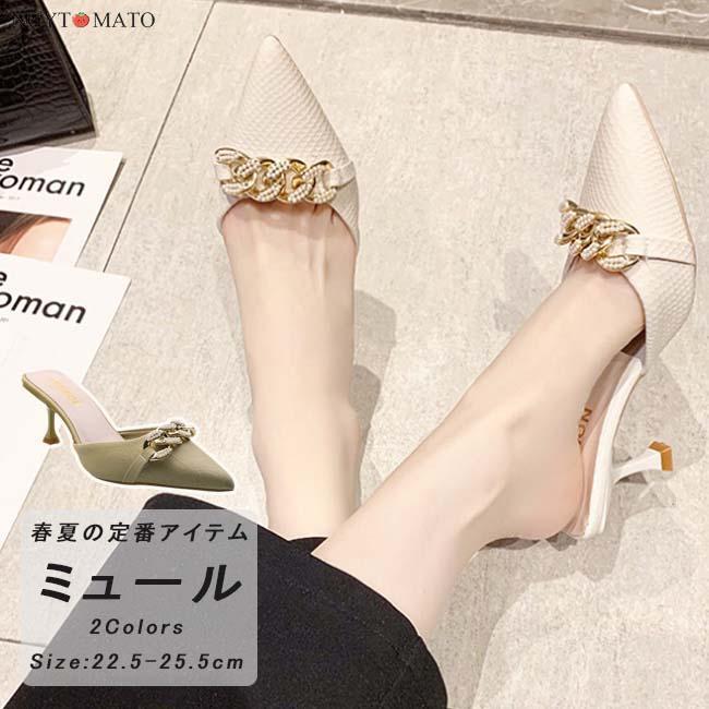 ミュールパンプス レディース ミュールサンダル ポインテッドトゥ ヒール パンプス かかとなし ミュール カジュアル 履きやすい 歩きやすい おしゃれ 大人