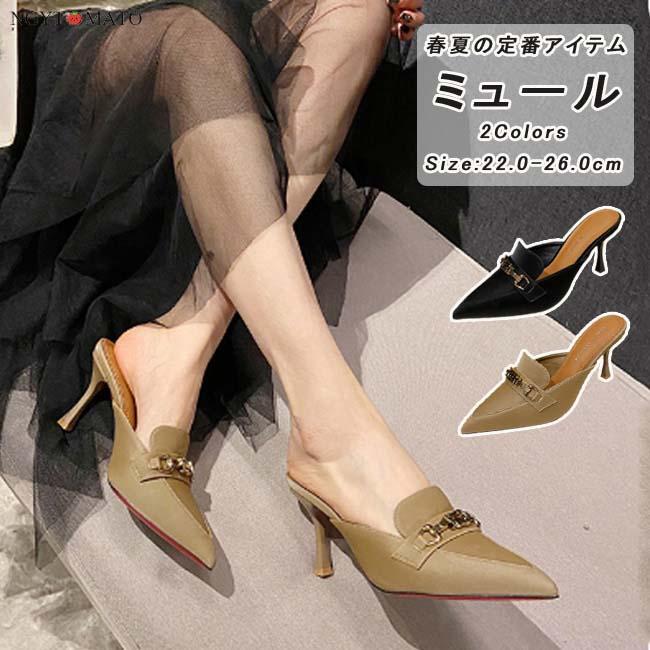 ミュールパンプス レディース ミュールサンダル ポインテッドトゥ ヒール パンプス かかとなし ミュール カジュアル 履きやすい 歩きやすい おしゃれ 大人 黒