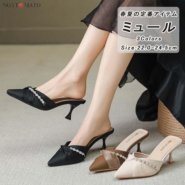 ミュールパンプス レディース ミュールサンダル ポインテッドトゥ ヒール 大人 パンプス PU パープル付き かかとなし ミュール 履きやすい 歩きやすい おしゃれ