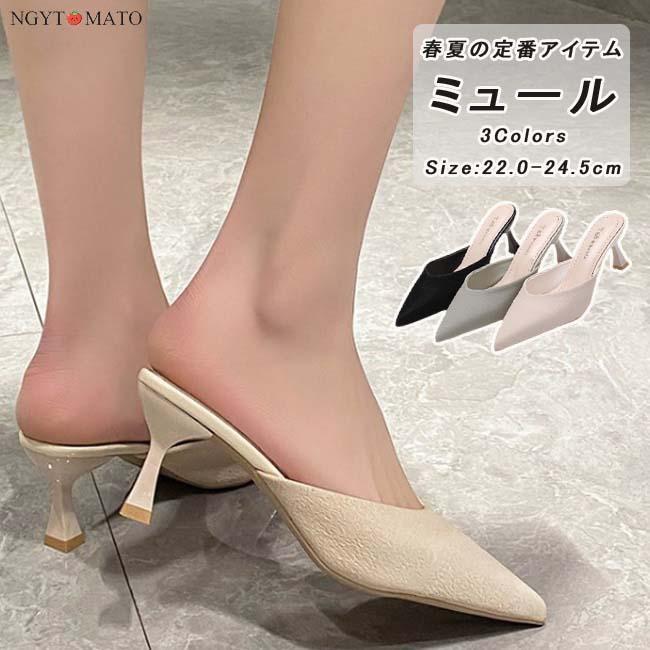 ミュールパンプス レディース ミュールサンダル ポインテッドトゥ 太めヒール 大人 パンプス PU Vカット かかとなし ミュール 履きやすい 歩きやすい おしゃれ