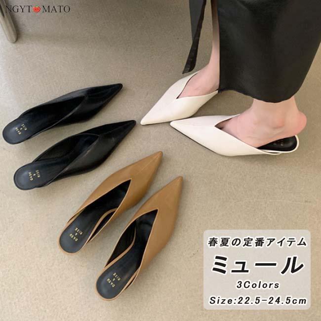 ミュールパンプス レディース ミュールサンダル ポインテッドトゥ ヒール パンプス かかとなし ミュール 黒 Vカット 大人 履きやすい 歩きやすい おしゃれ