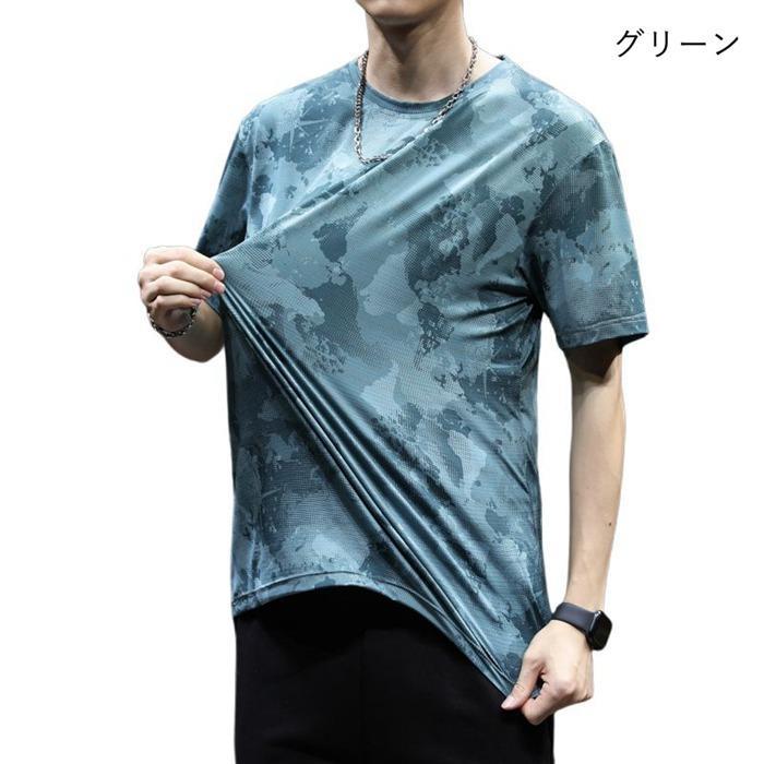 Tシャツ メンズ 涼しい 吸汗速乾 半袖Tシャツ 接触冷感 ストレッチ Tシャツ