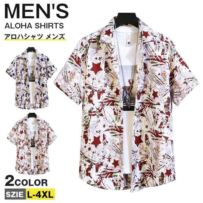 アロハシャツ メンズ 半袖シャツ 総柄シャツ 花柄 半袖 シャツ 大きいサイ