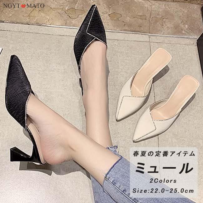 ミュールパンプス レディース ミュールサンダル ポインテッドトゥ ミュール ハイヒール Vカット かかとなし カジュアル 履きやすい 歩きやすい おしゃれ 大人